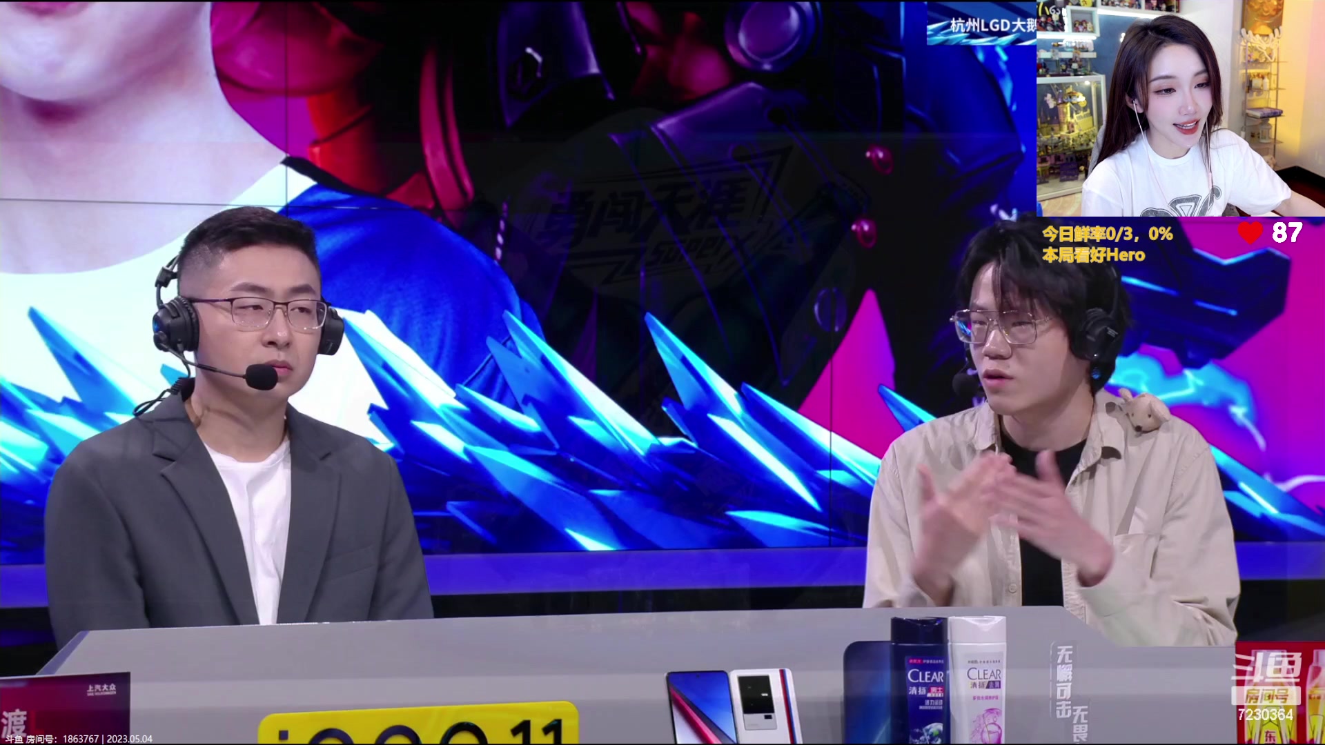 【2023-05-04 20点场】解说小鹿呀：比赛：Hero vs LGD
