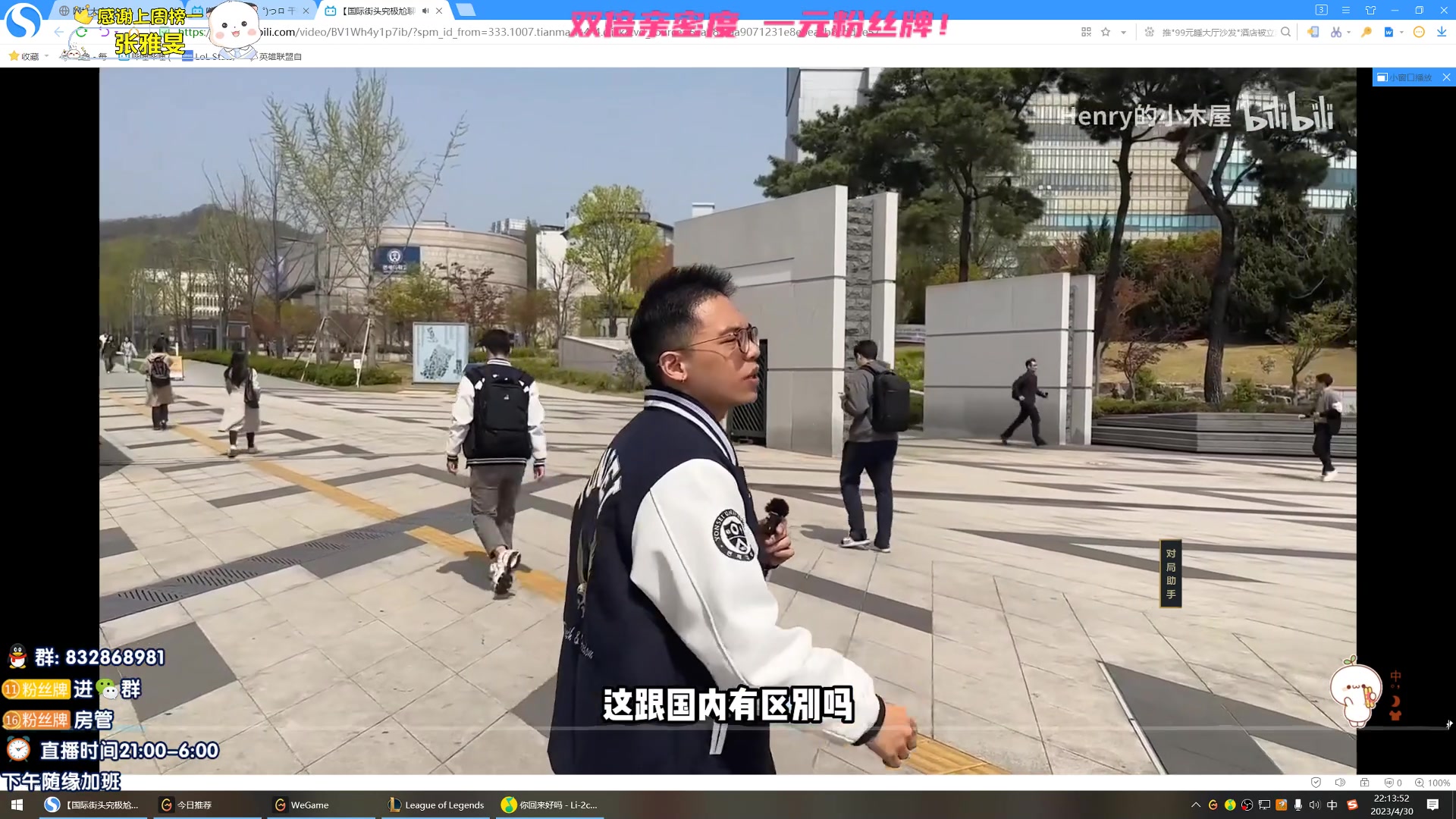【2023-04-30 21点场】dum666：双倍亲密度 五一假期快乐！