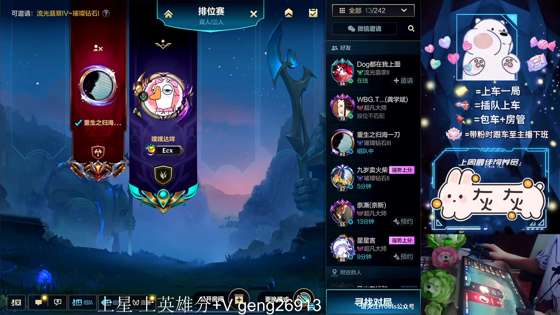 【2023-05-04 20点场】耿枫QUQ：冲国一 可帮打~~ 泰裤啦