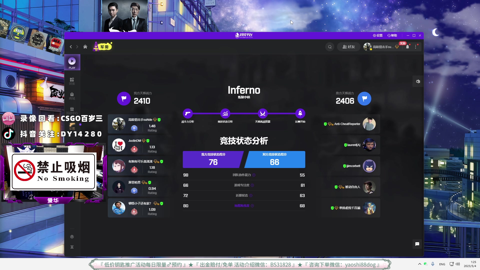 【2023-05-04 01点场】CSGO百岁三：Major倒计时四天