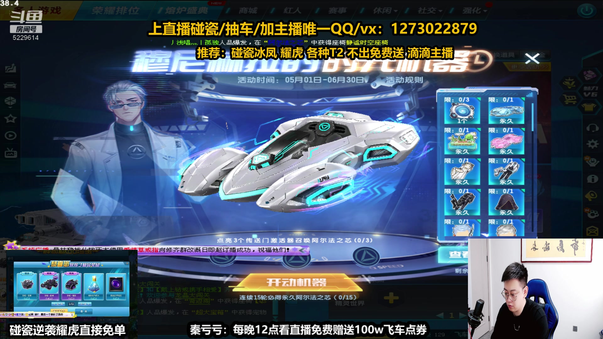 【2023-05-04 13点场】圆梦大师丶秦珂：【直播】t3 冰凤 耀虎 首发S车锤起