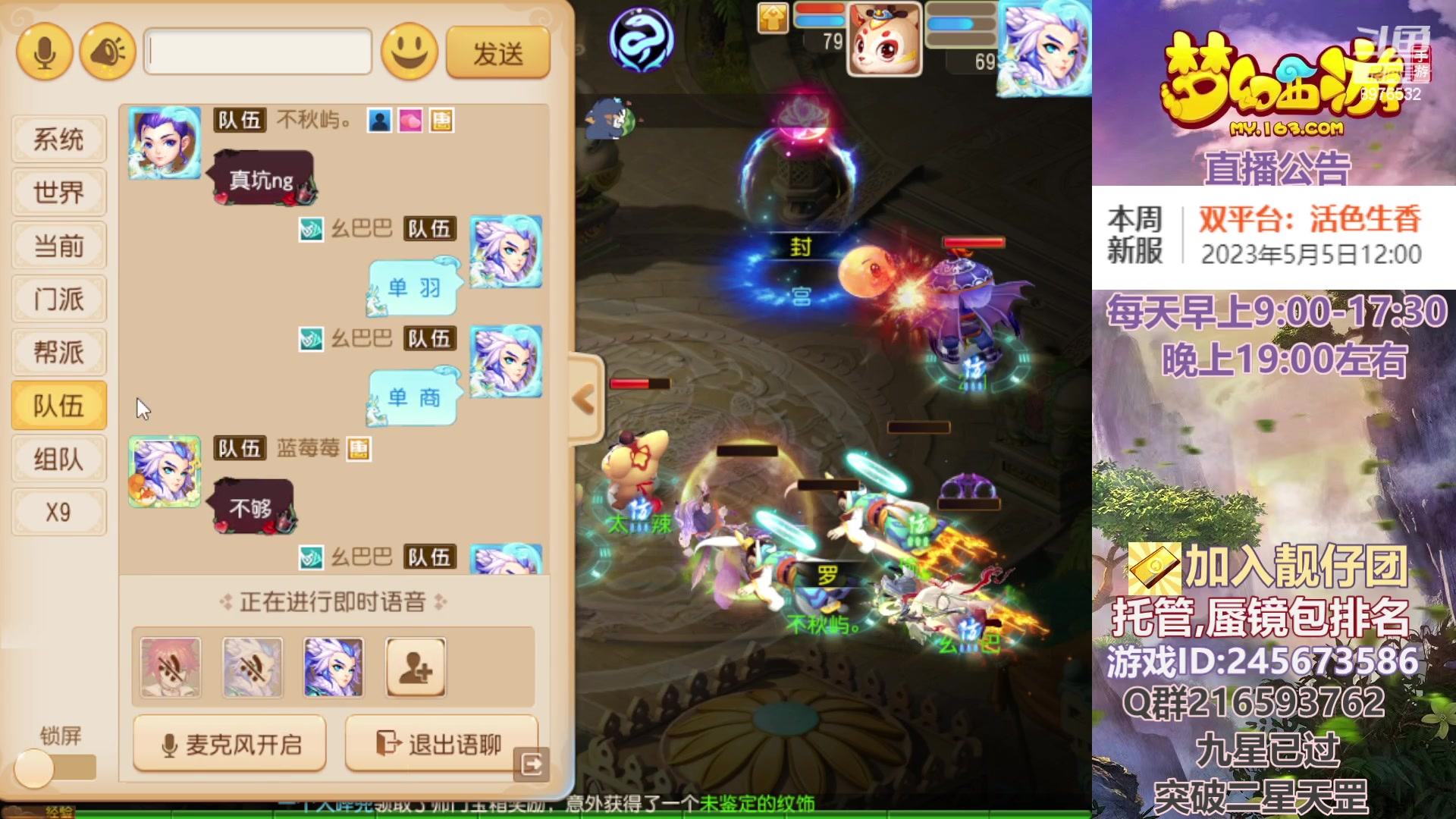 【2023-05-04 13点场】QAQ铭小明：梦幻新手新区推荐