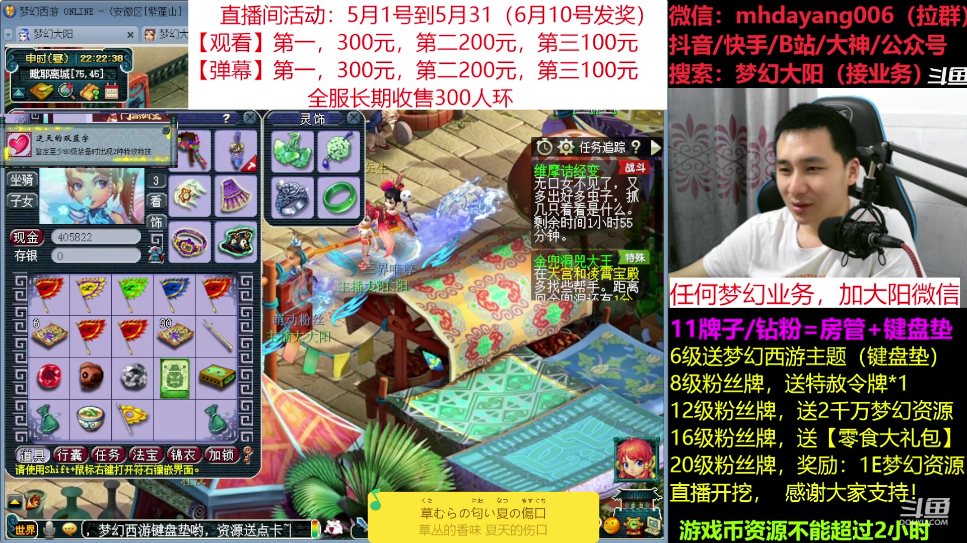 【2023-05-02 21点场】梦幻大阳：大阳：留意5月份直播间活动，泰裤辣!