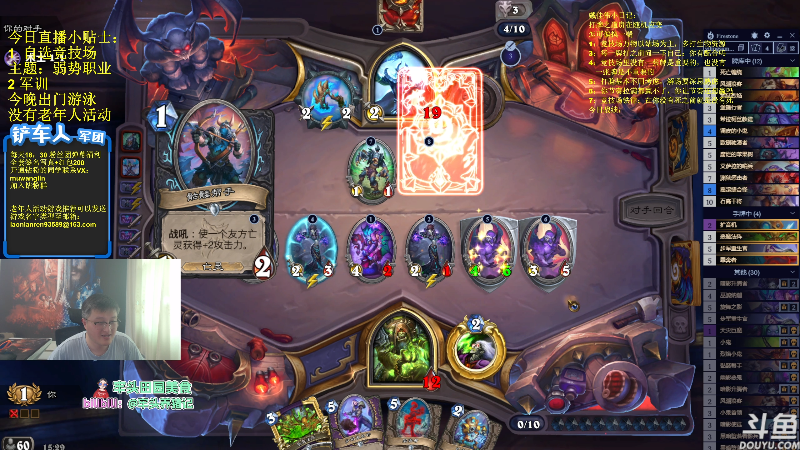 【炉石传说】异灵术老师的精彩时刻 20230504 15点场