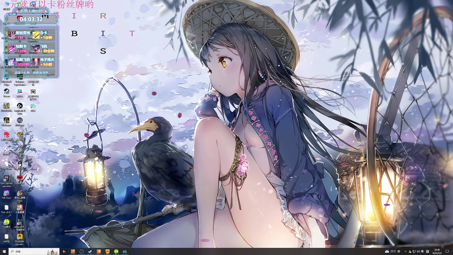 【2023-05-02 20点场】膝盖是个倒霉蛋：下午混一会儿，晚上要和家里人出去吃饭