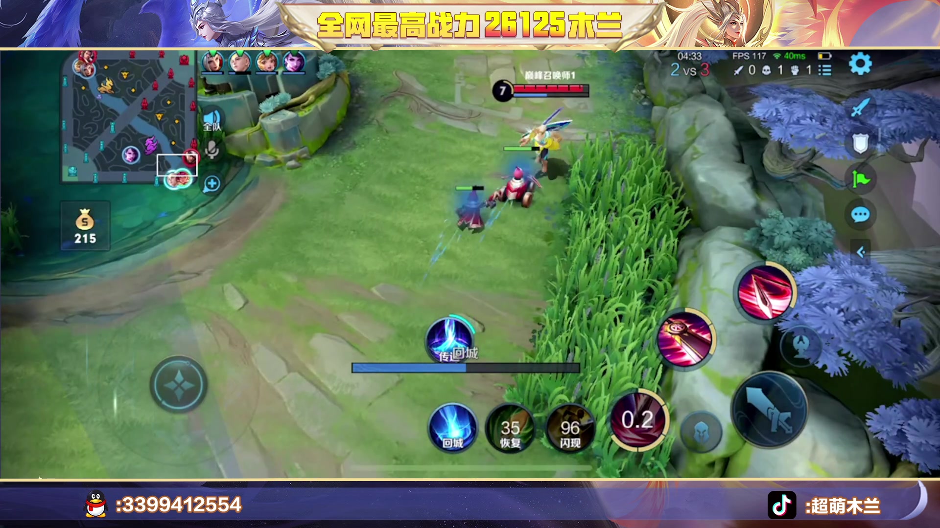 【2023-05-01 22点场】超萌木兰：新赛季巅峰赛冲冲冲 695