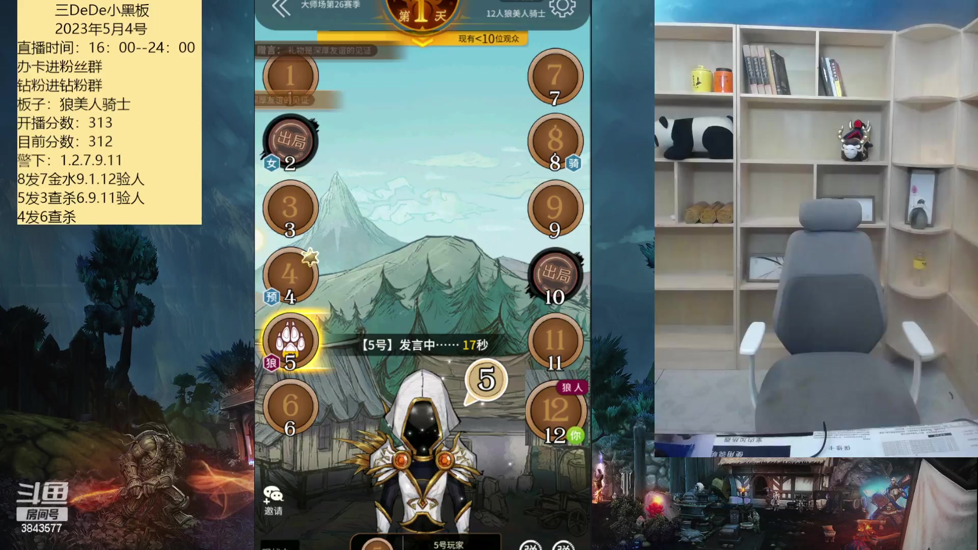 【2023-05-04 19点场】三DeDe：大师场冲榜首第四天