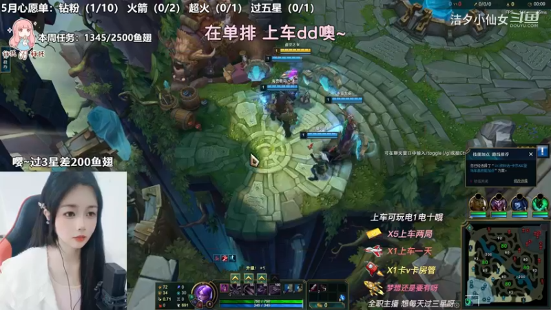 【英雄联盟】洁夕小仙女的精彩时刻 20230504 09点场(1)