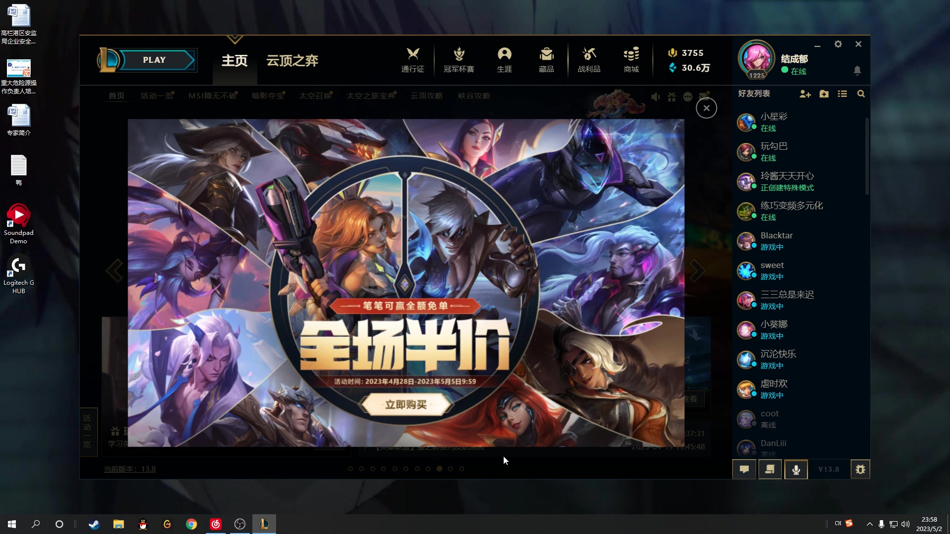 【2023-05-02 23点场】结成郁丶：皮囊无趣 灵魂无光