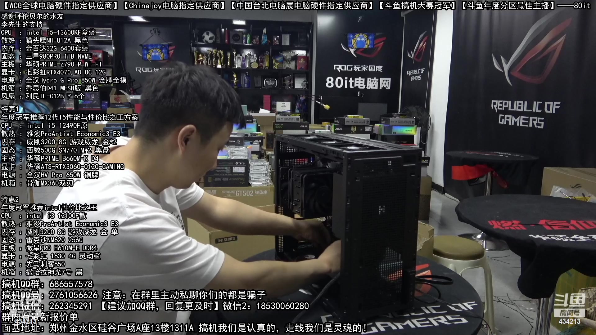 【2023-05-04 01点场】80it电脑网：郑州80it：5.1电脑活动开启