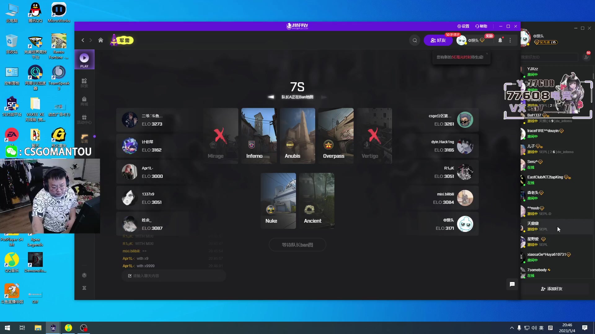 【2023-05-04 20点场】CSGO馒头：双倍亲密度6959154