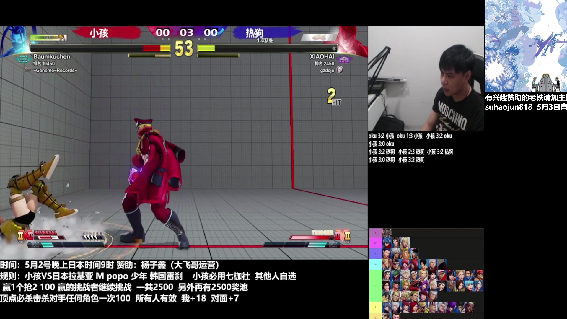 【2023-05-03 21点场】格鬦家大口：大口：憧憬传媒独家冠名赞助！