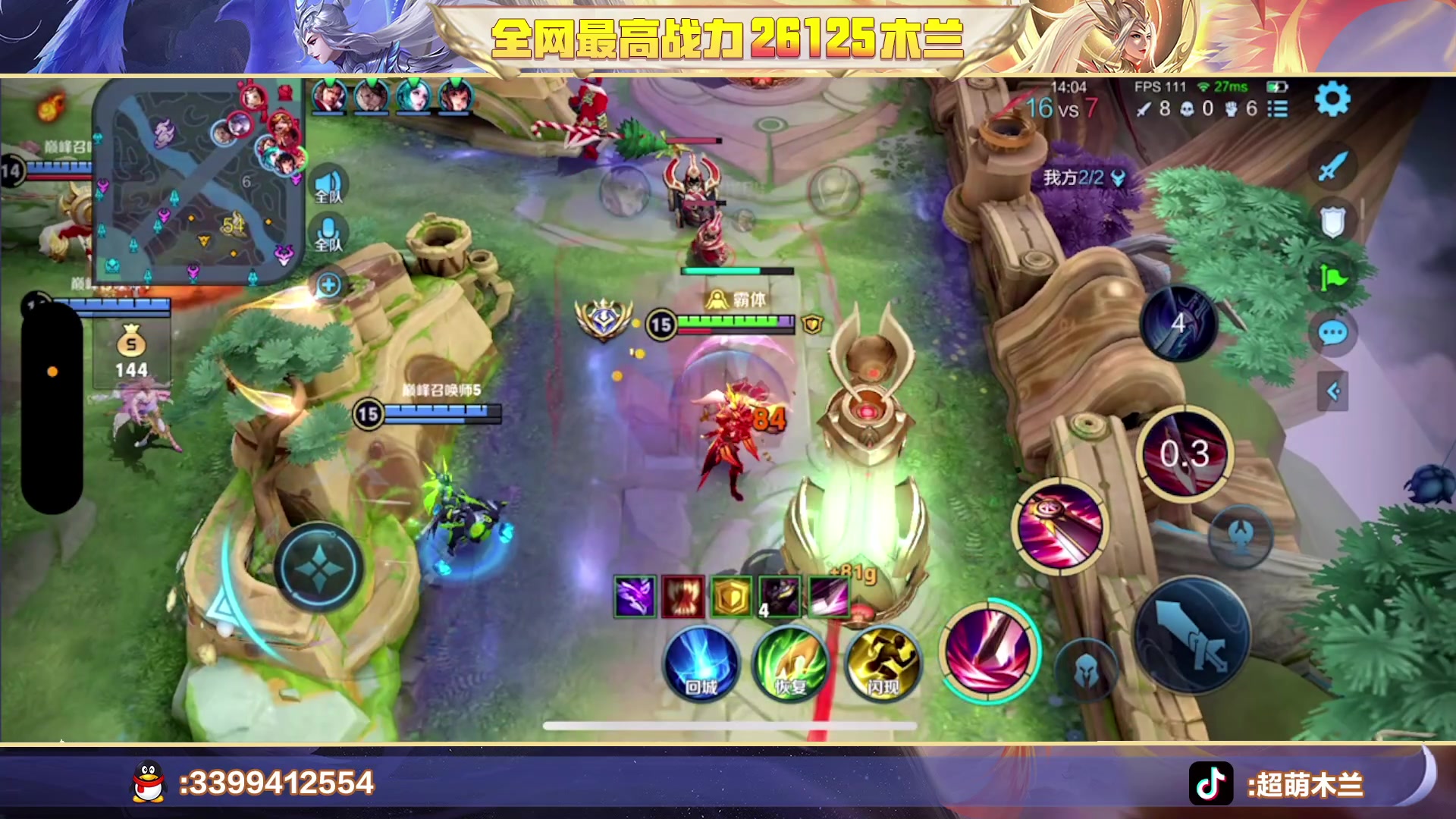 【2023-05-01 20点场】超萌木兰：新赛季巅峰赛冲冲冲 695