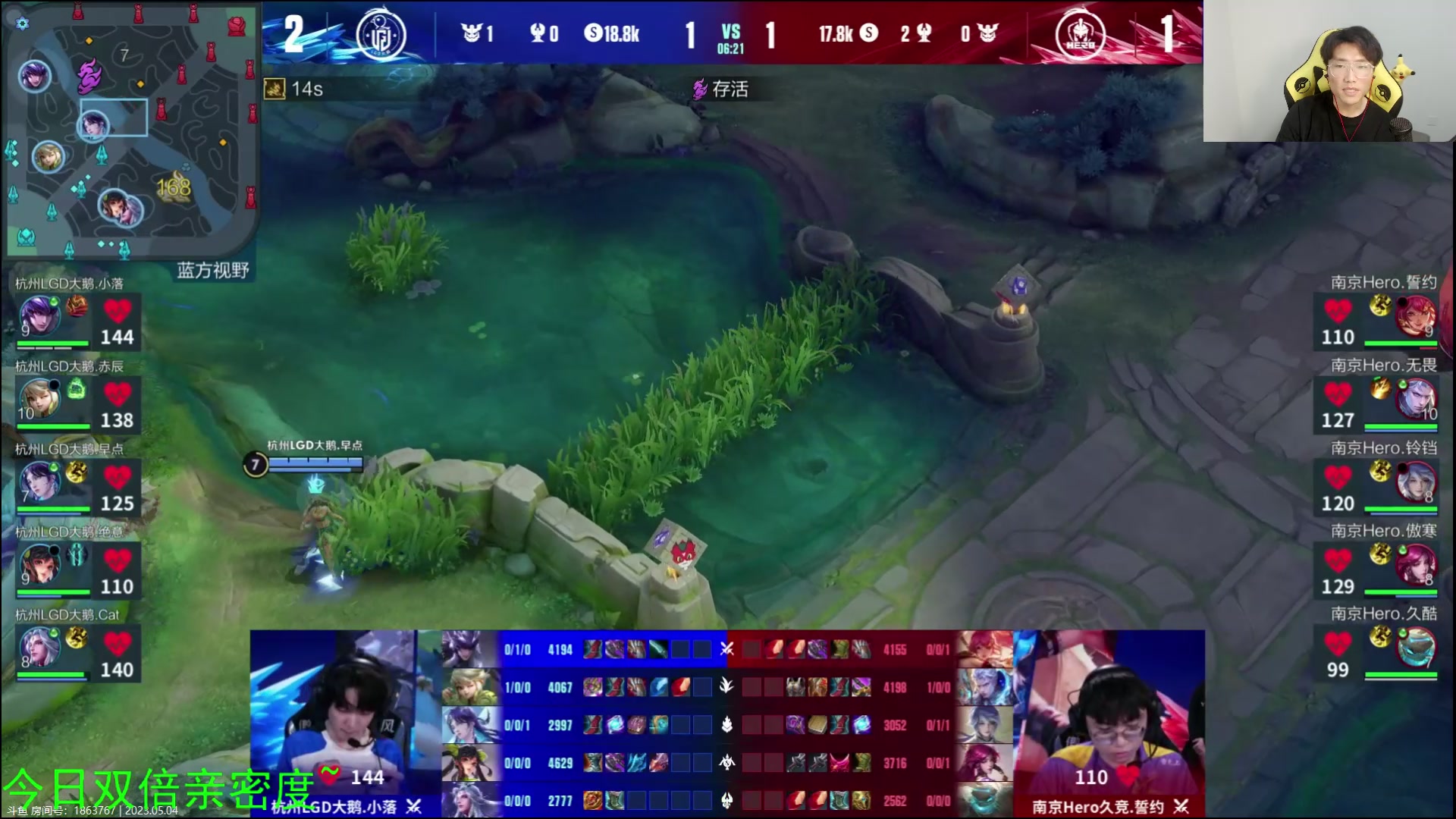 【2023-05-04 20点场】解说潇洒：败者组：LGD  VS  HERO