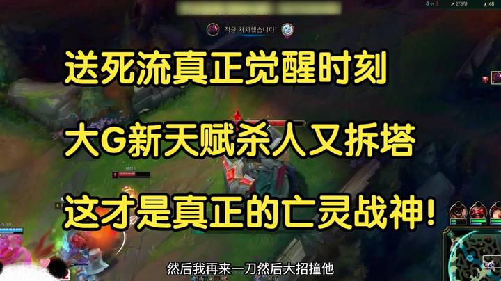 送死流觉醒时刻：大G掏出新天赋，杀人又拆塔，这才是真正的亡灵战神！