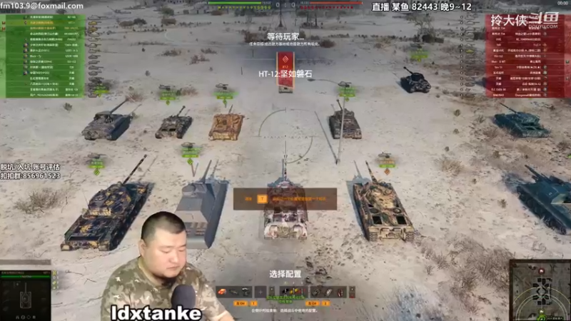 【坦克世界】KRT魅影小镇推土机