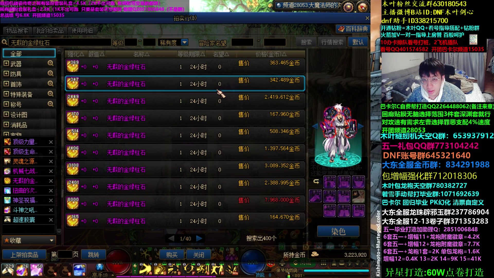 【2023-05-04 02点场】DNF木叶剑心：木叶:19光练习回廊比赛 冲冲冲