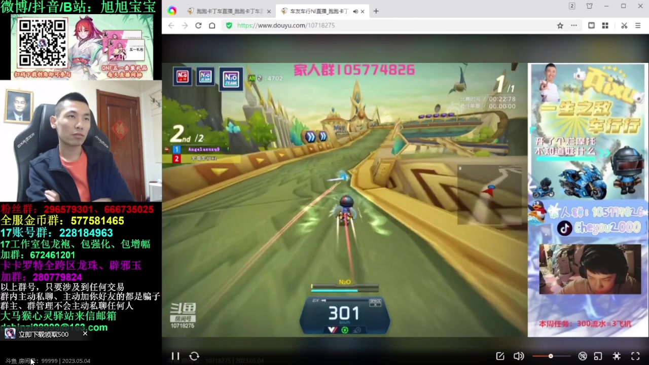 【2023-05-04 02点场】Popkartsss：SSS：双倍亲密度~~~