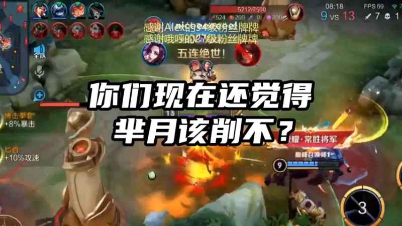 芈月还能拿五杀？但还是逃不过输的结局...