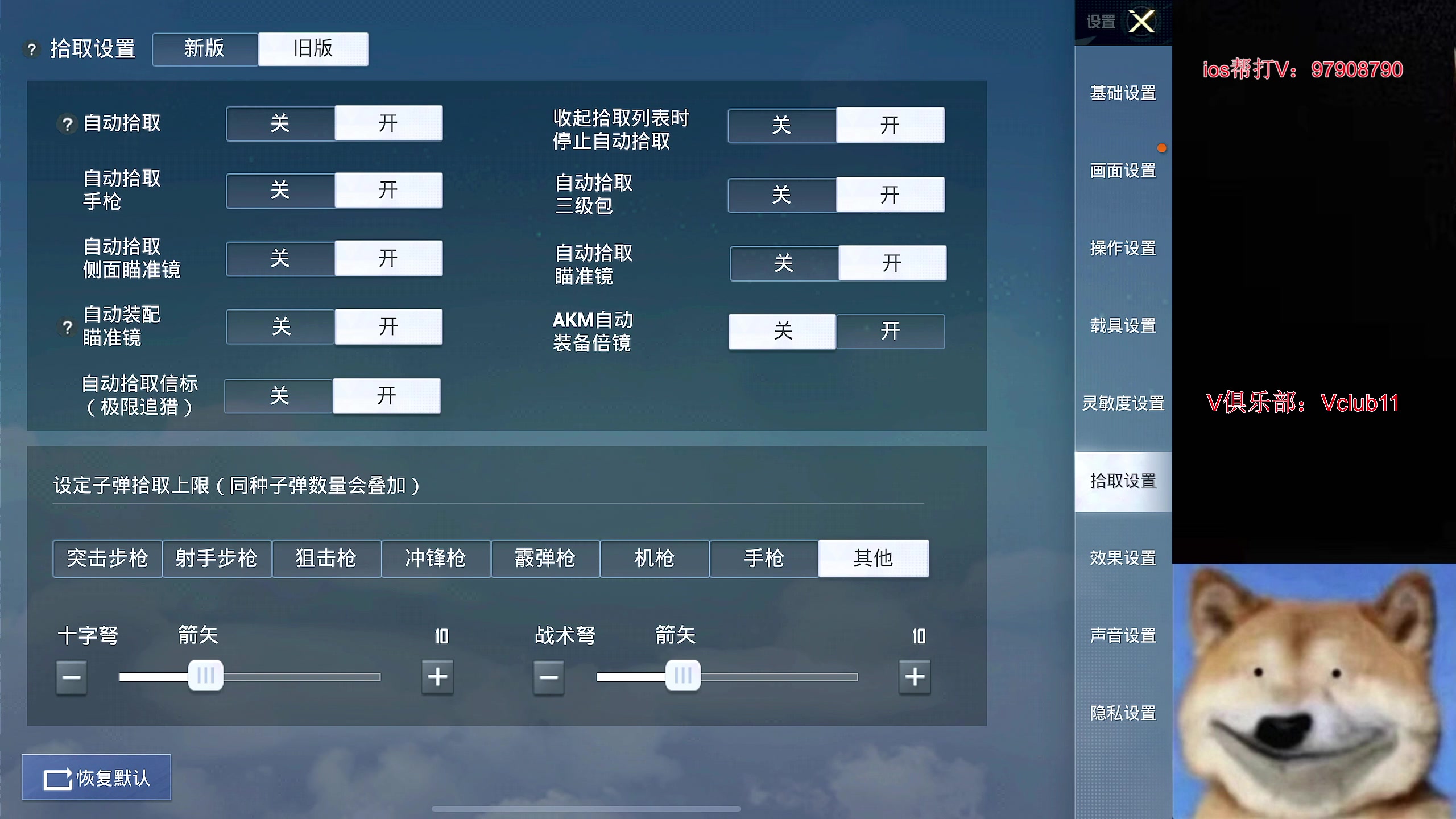 【2023-05-04 21点场】凉白开OAO：【冲9000淘汰分】