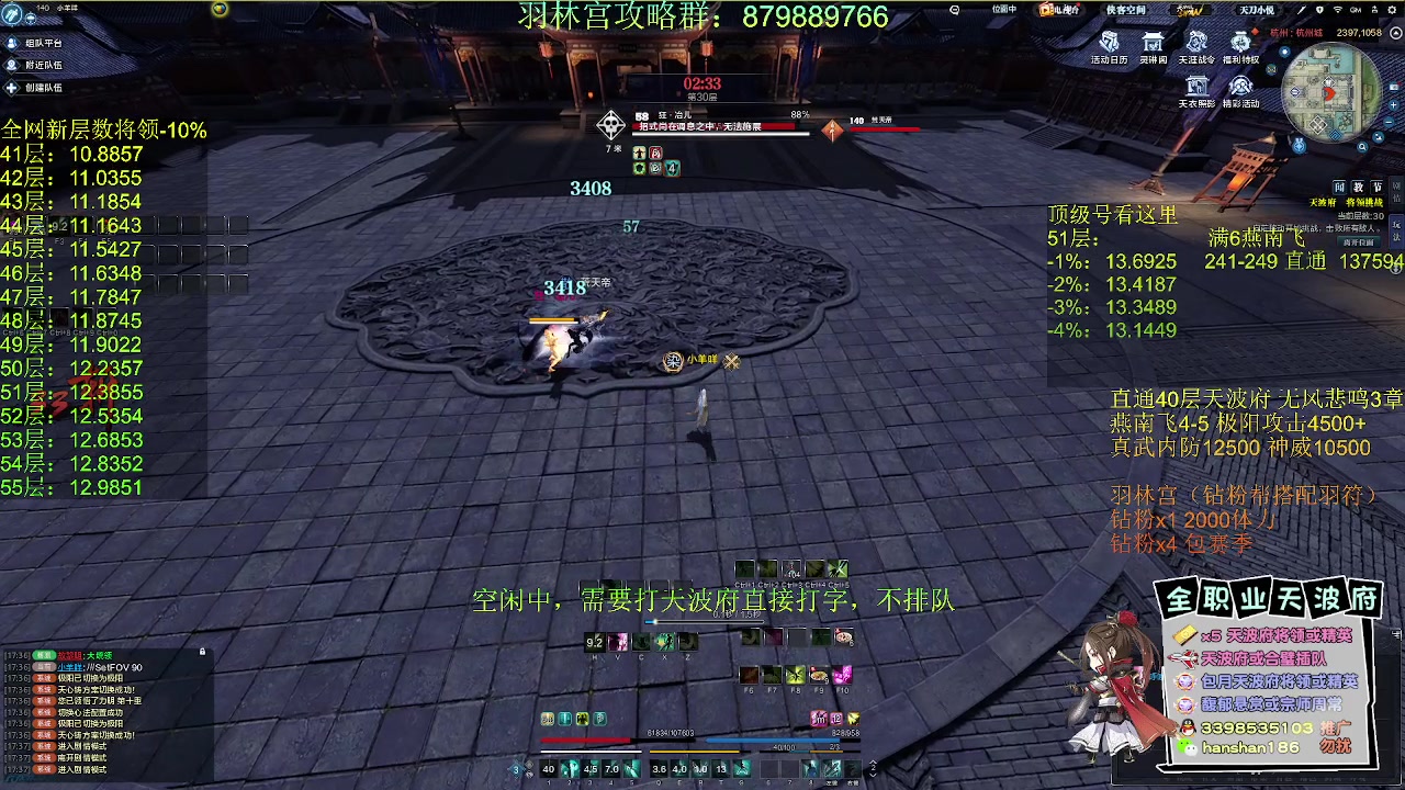【2023-05-03 17点场】寒山何时归来：无风3章直通40，12.8过51层天波府