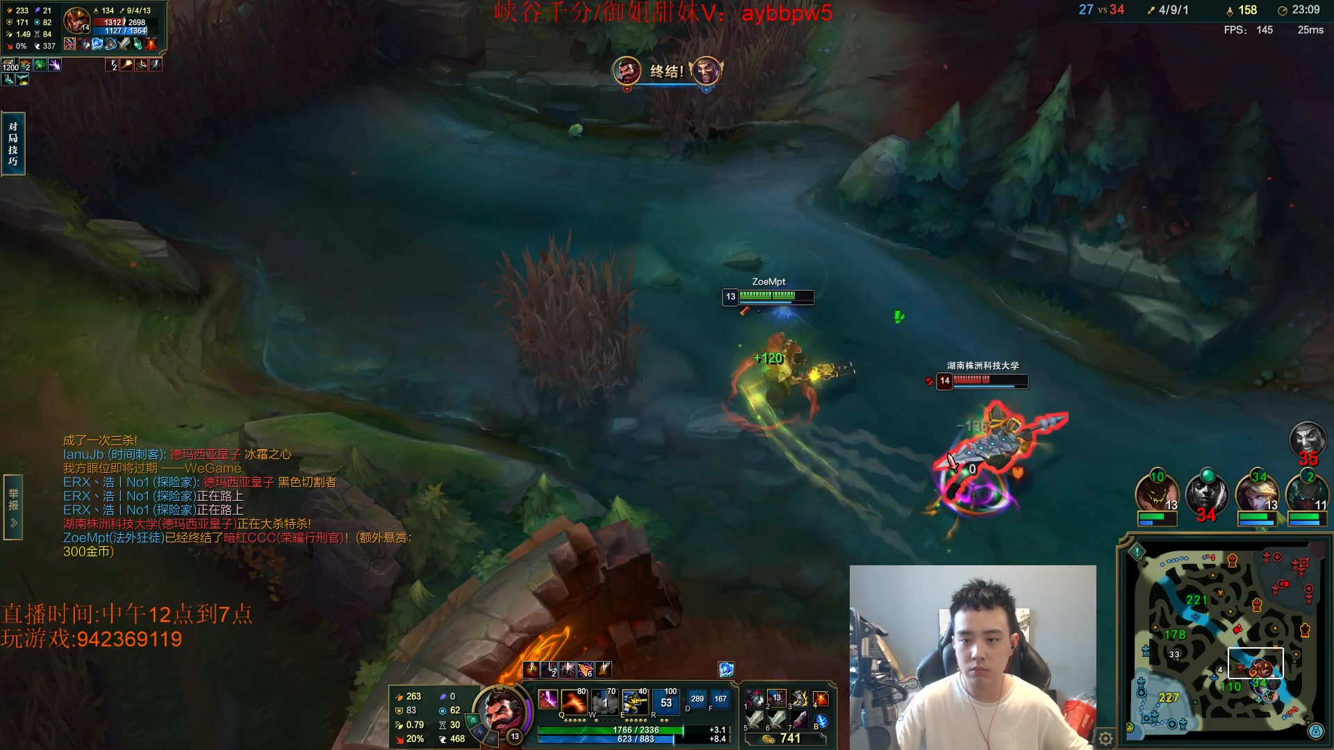 【2023-05-04 15点场】LOL丶摇摆：T0鱼人各分段杀到麻