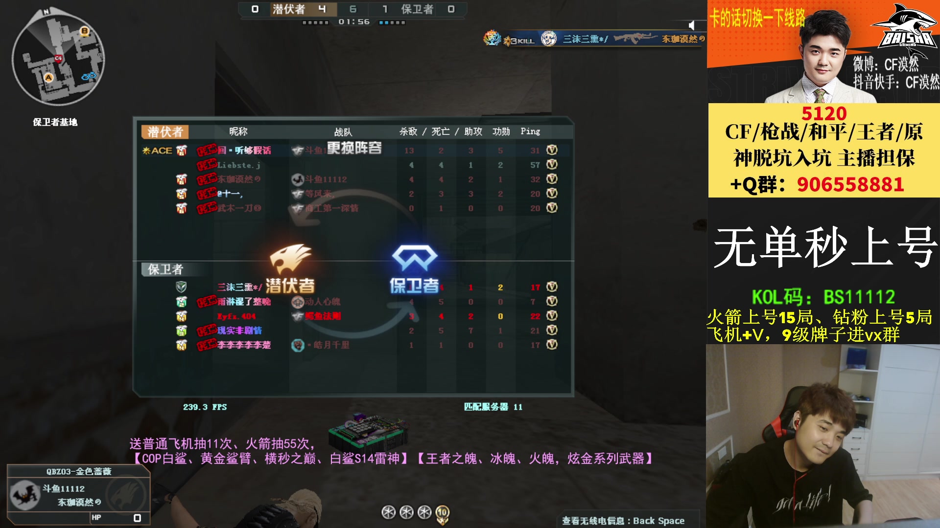 【2023-05-04 20点场】白鲨漠然Moran：10个666/1个飞机/1个火箭得皮肤！