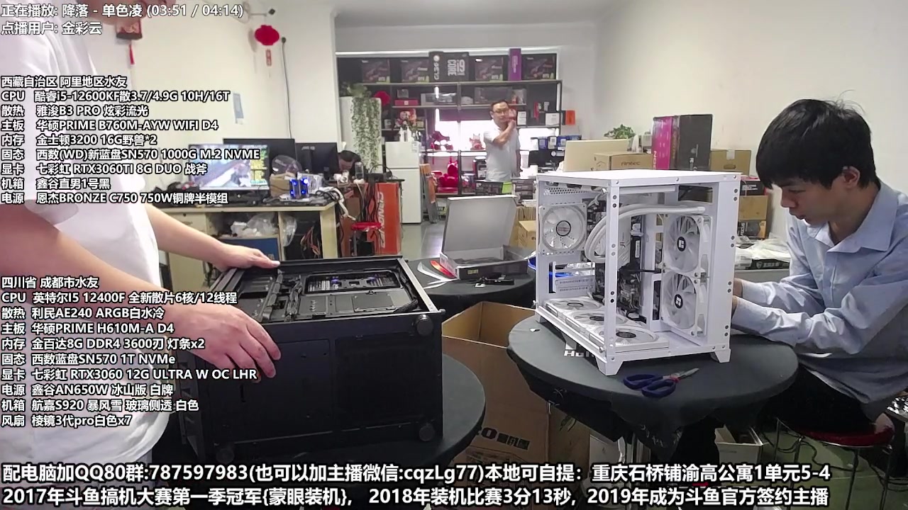 【2023-05-04 12点场】重庆刚哥金牌装机店：配电脑 618活动开始了 重庆刚哥