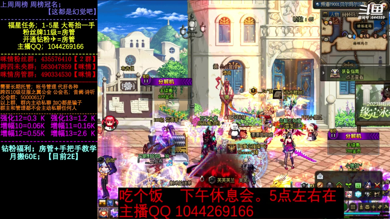 【2023-05-04 15点场】DNF咪情：国服二指励志玩家，月搬60E，不懂就问。