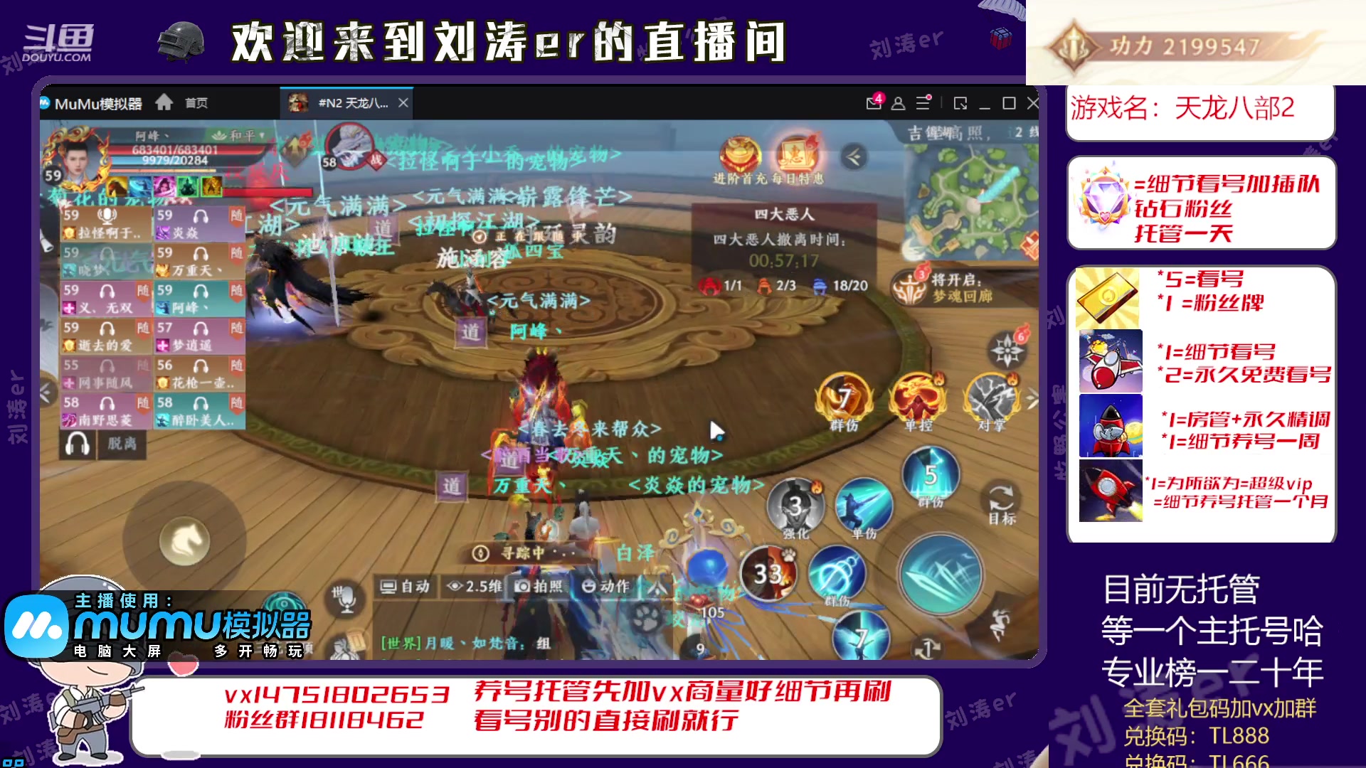 【2023-04-29 12点场】刘涛er：帮肝最强调号冲榜四测玩家