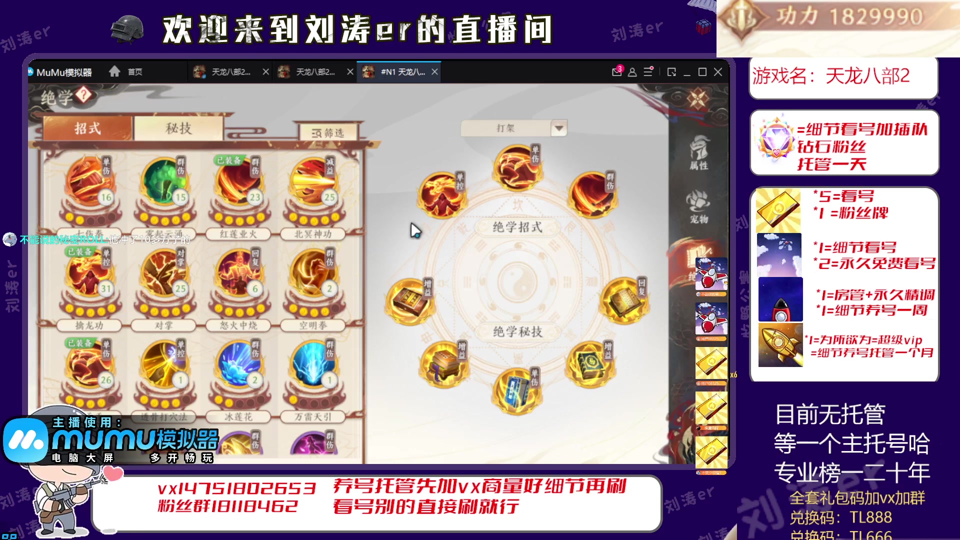 【2023-04-26 00点场】刘涛er：帮肝最强调号冲榜四测玩家