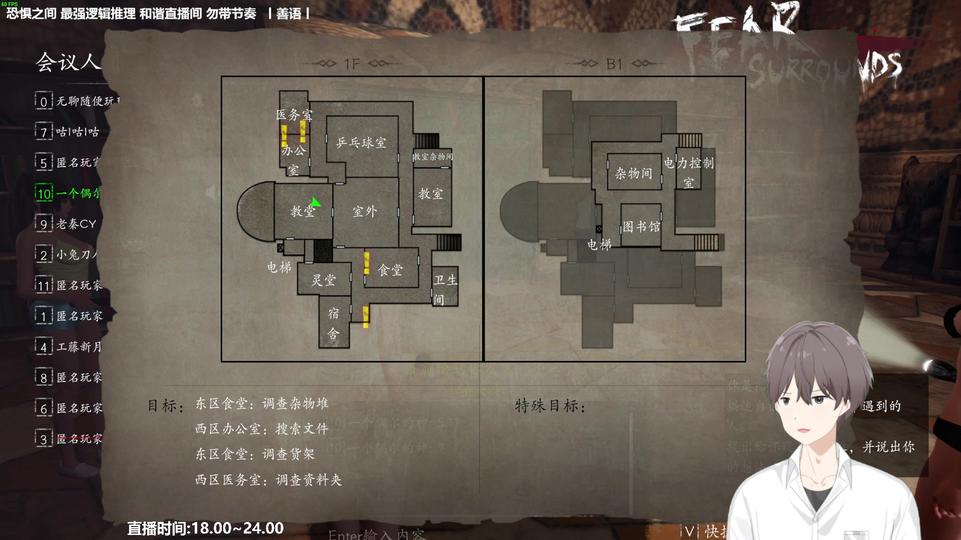【2023-05-04 22点场】功夫鱼er：功夫鱼:逻辑推理天花板 恐惧之间