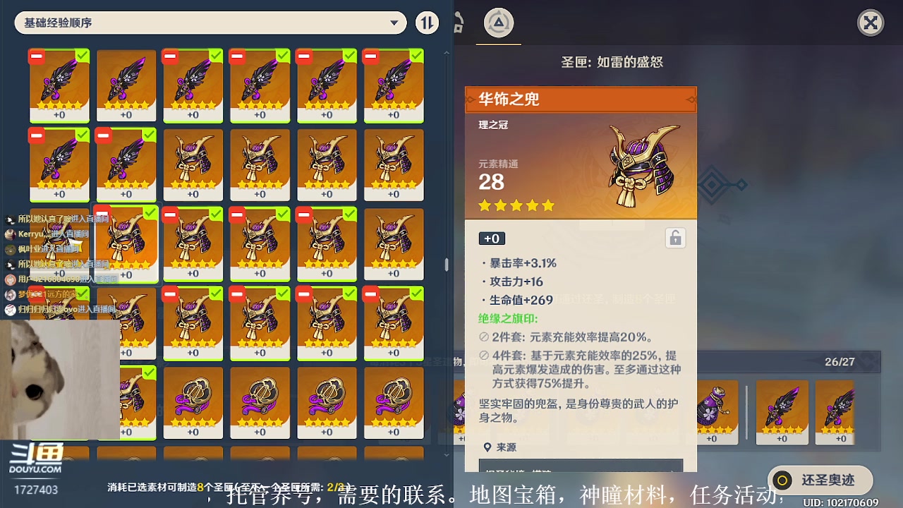 【2023-05-04 18点场】素年wyl：【素年】日常地图材料任务深渊看号