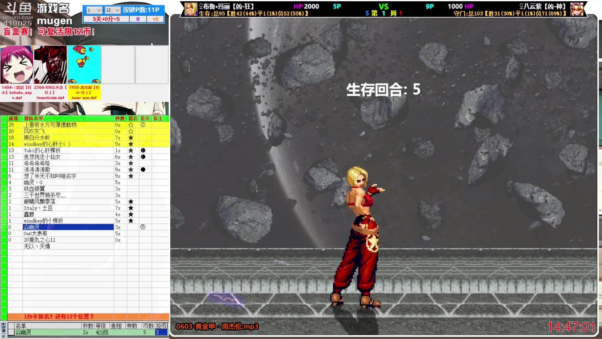 【2023-05-05 14点场】windkey：千人mugen大乱斗！