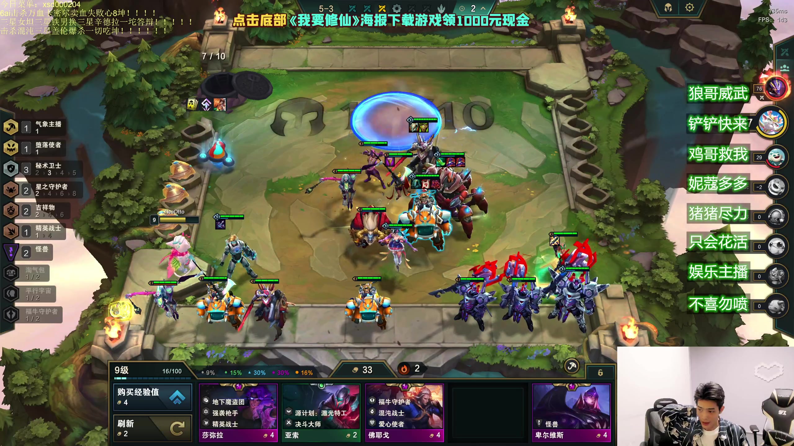 【2023-05-05 04点场】小猪是超级大帅Bi：欧服新版本冲冲冲！！！！！