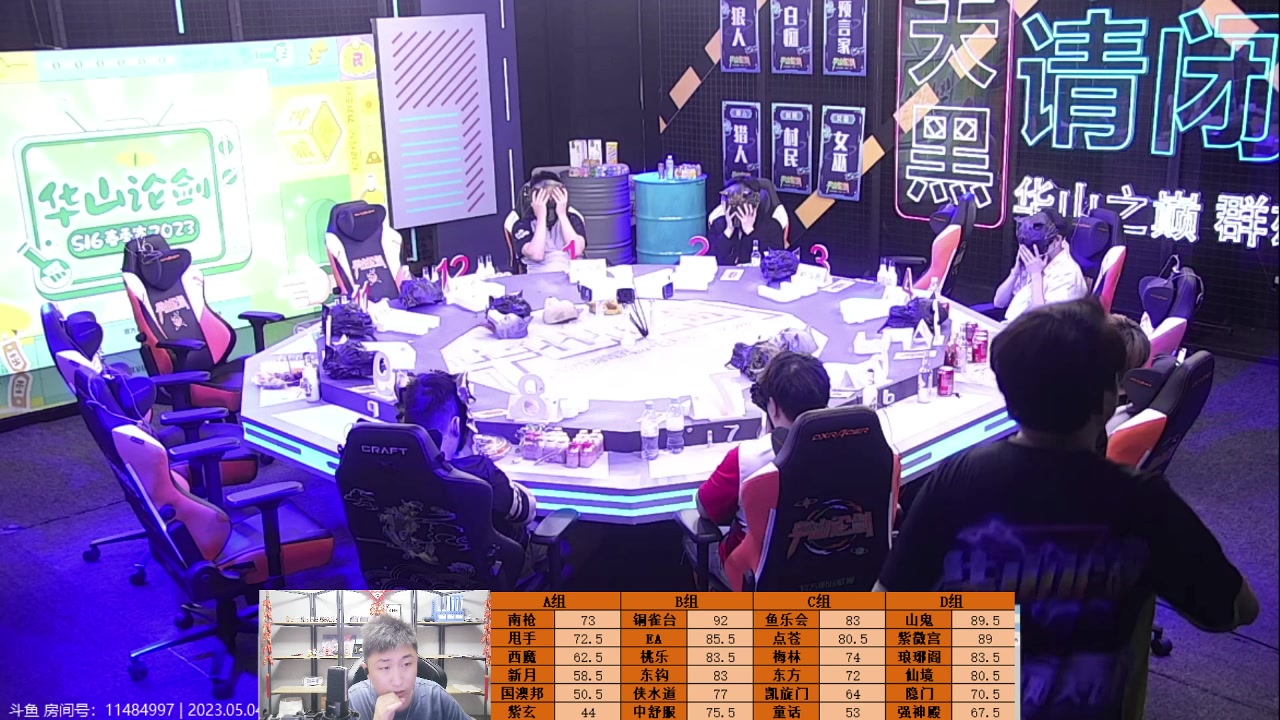 【2023-05-04 22点场】甩手派丨柯南：甩手派加油！#狼人杀官方#