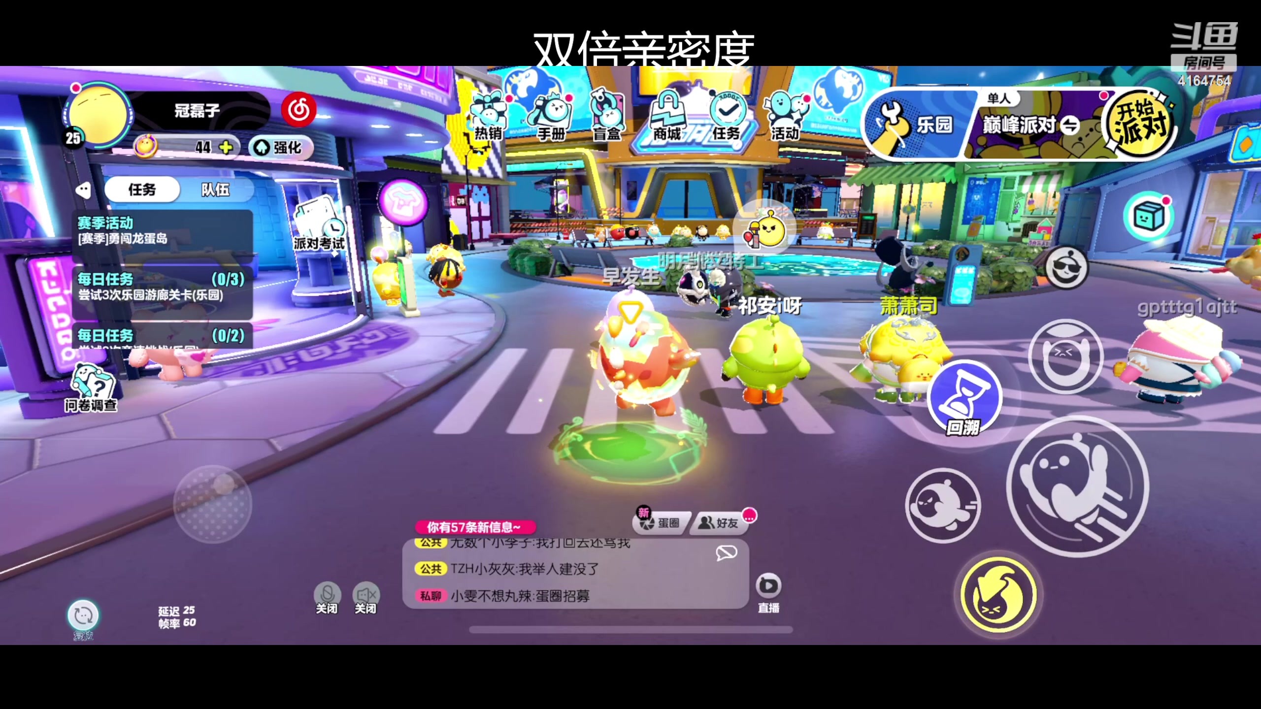 【2023-05-04 19点场】冠磊崽：(双倍亲密度）鹅鹅鹅鹅鹅鹅嘻嘻