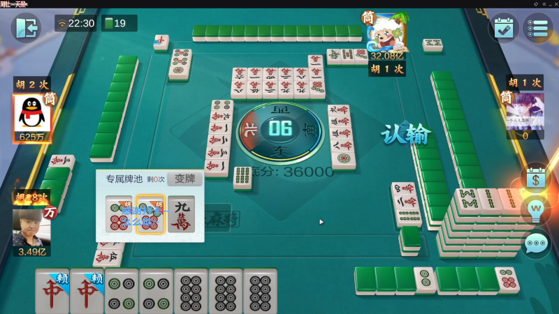 【欢乐麻将】靓旭的精彩时刻 20230505 22点场