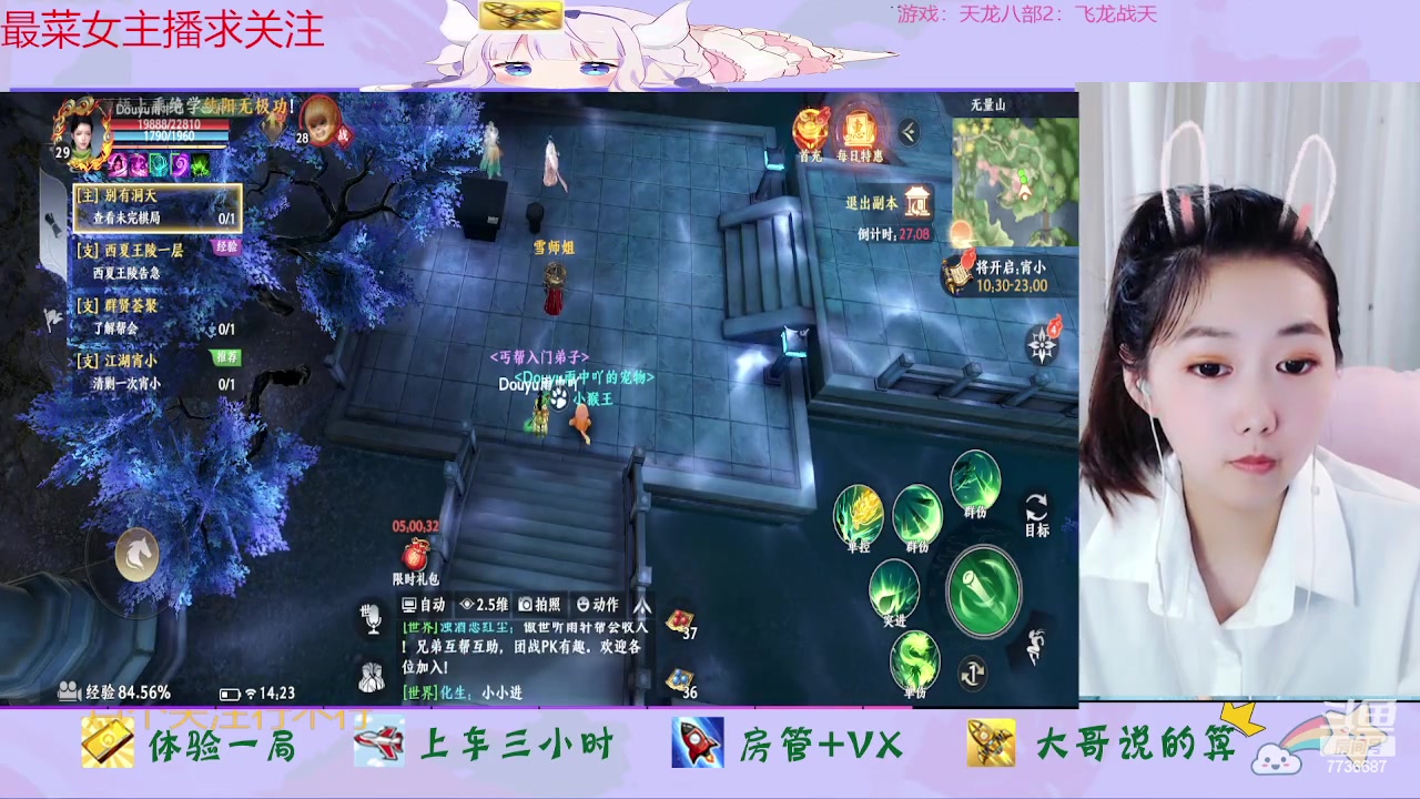 【2023-05-05 14点场】停留在雨中Cium：天龙八部2：飞龙战天来了