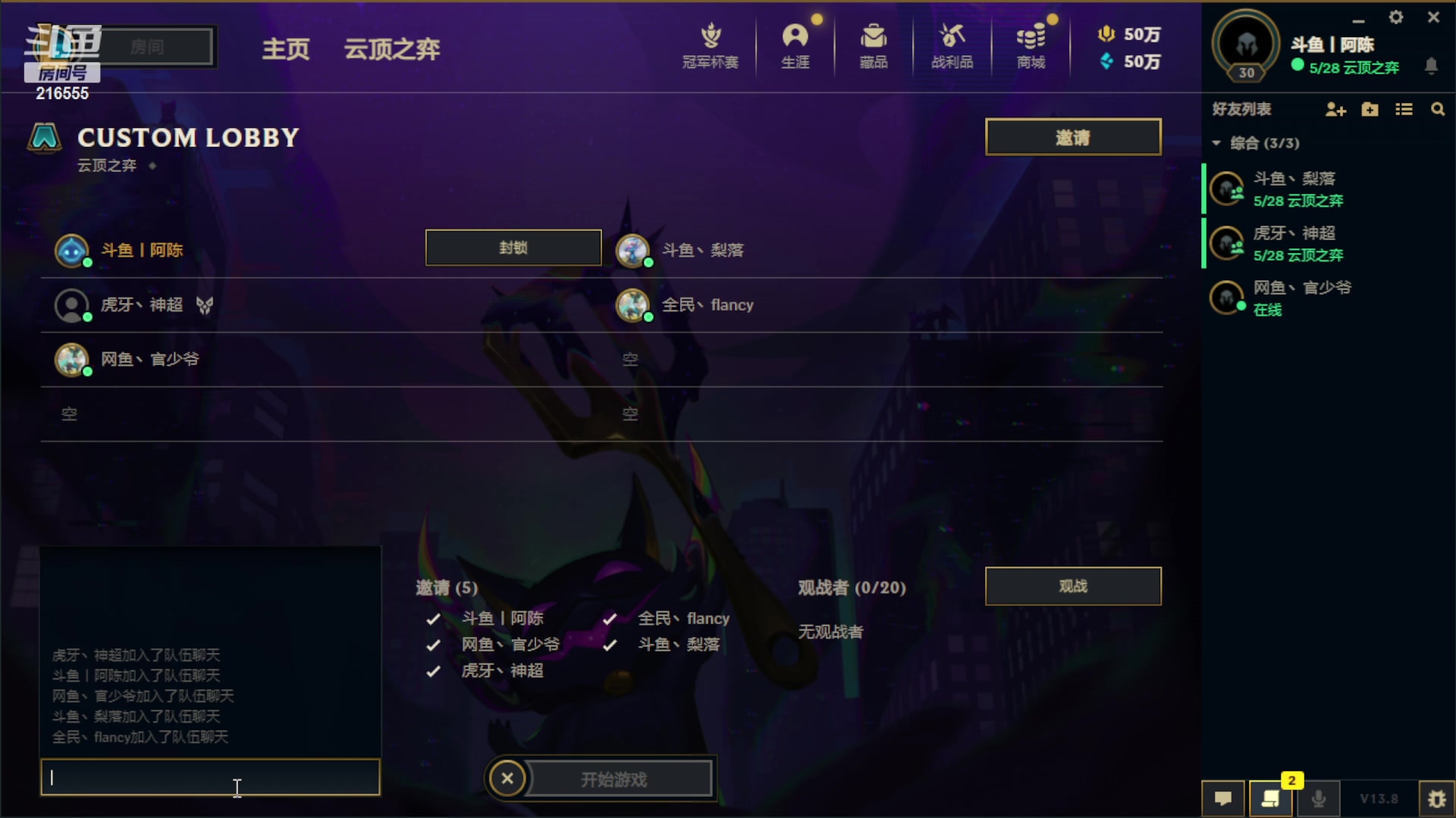 【2023-05-05 17点场】迅哥丶雨霖铃：王者排位教学！