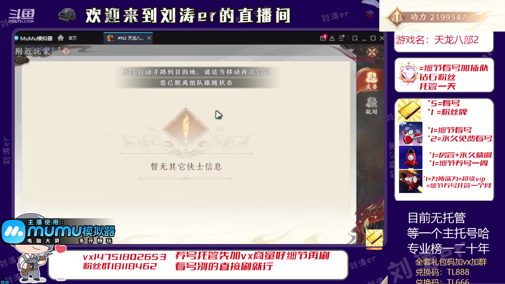 【2023-04-29 14点场】刘涛er：帮肝最强调号冲榜四测玩家