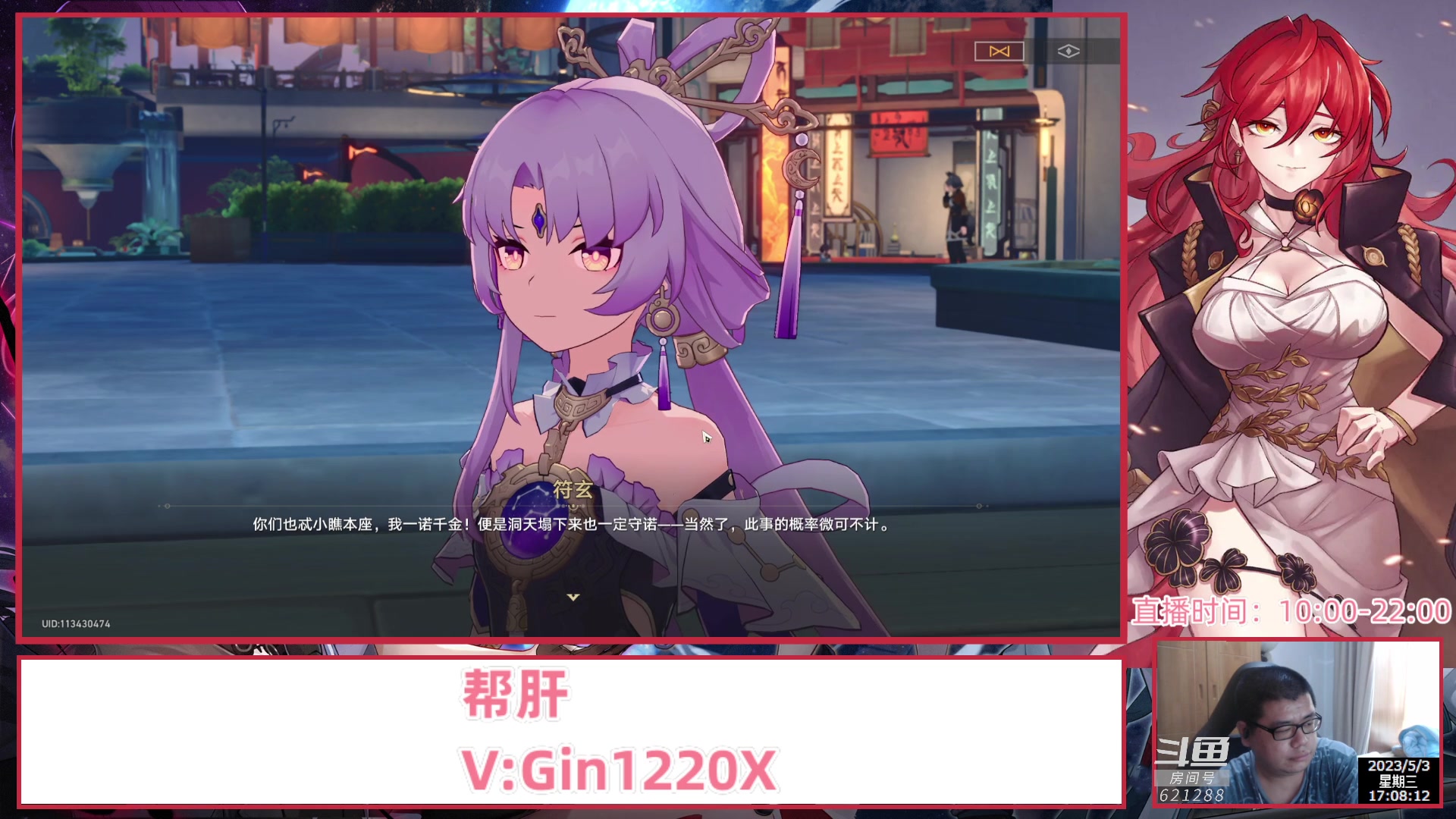 【2023-05-03 16点场】打電動的杰哥：帮肝星穹铁道所有任务！