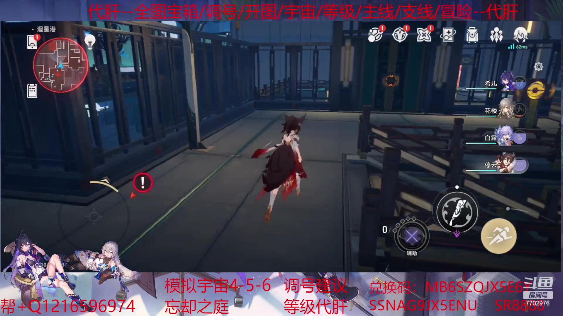【2023-05-04 23点场】沐七707：帮肝宝箱/冒险任务/模拟宇宙