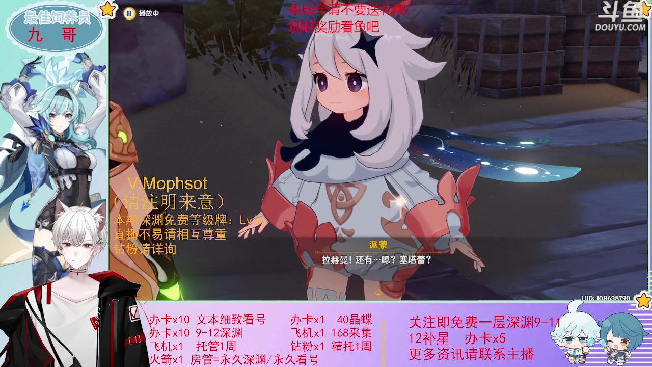 【2023-05-04 20点场】Mr蛇先生丶：【蛇】深渊/看号/晶蝶/养号