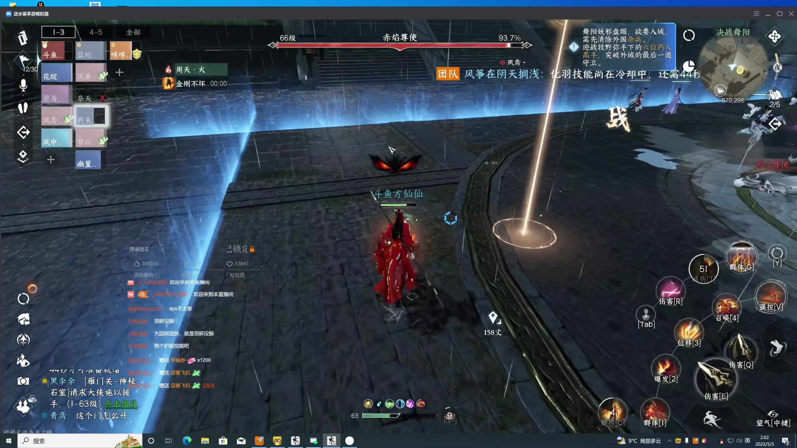 【2023-05-05 01点场】方方方仙仙：方乾 舞阳城 冲！