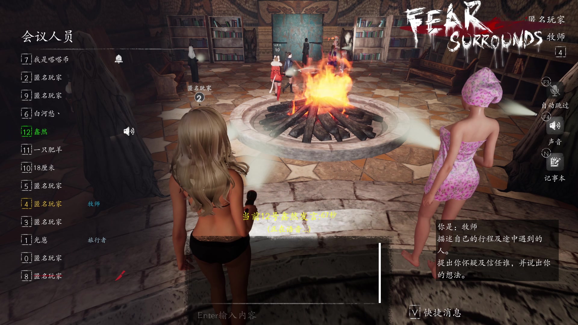 【2023-05-03 01点场】朝雾曦和：直播中：恐惧之间大祭司局