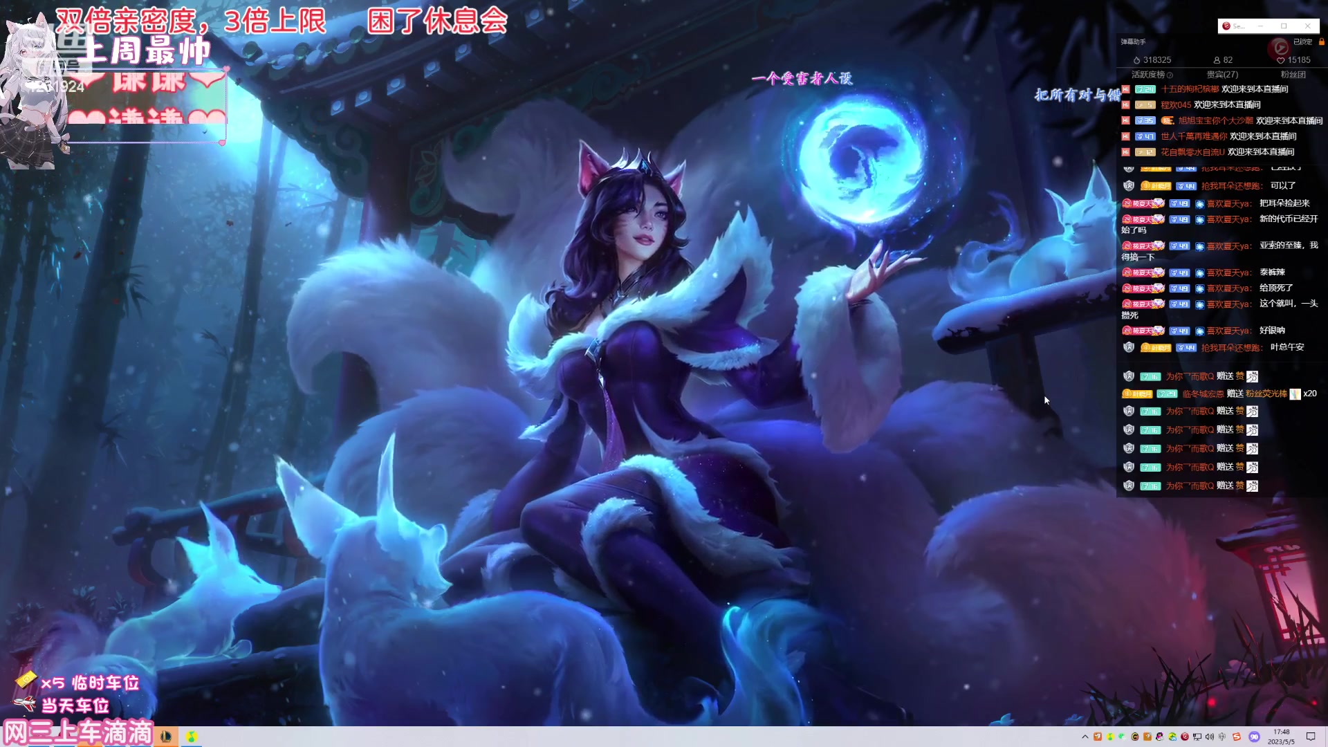 【2023-5-5 17点场】叶晓月c:新疆：黄金双倍