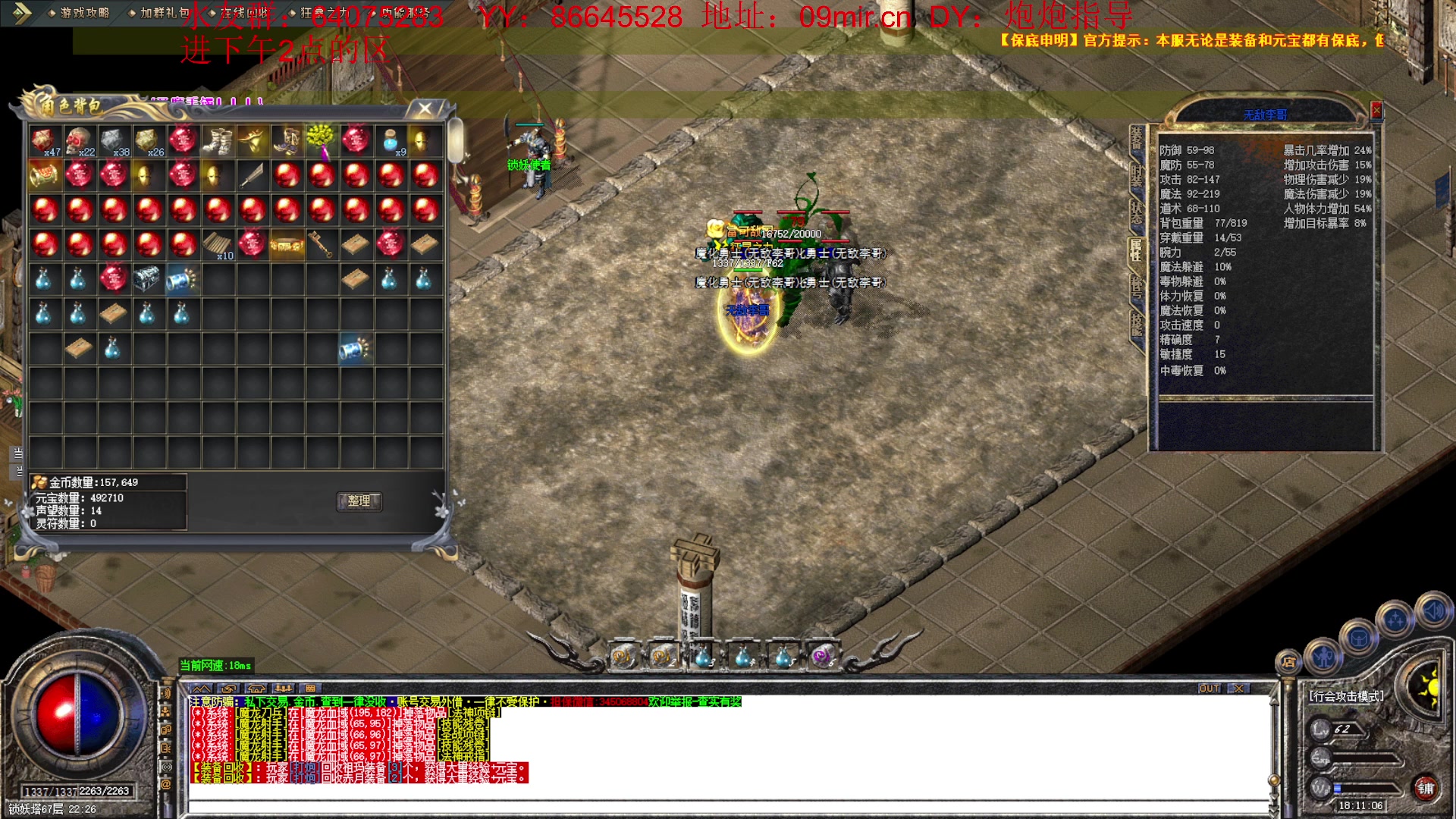 【2023-05-05 17点场】主播温州炮哥：传奇，好玩的一批