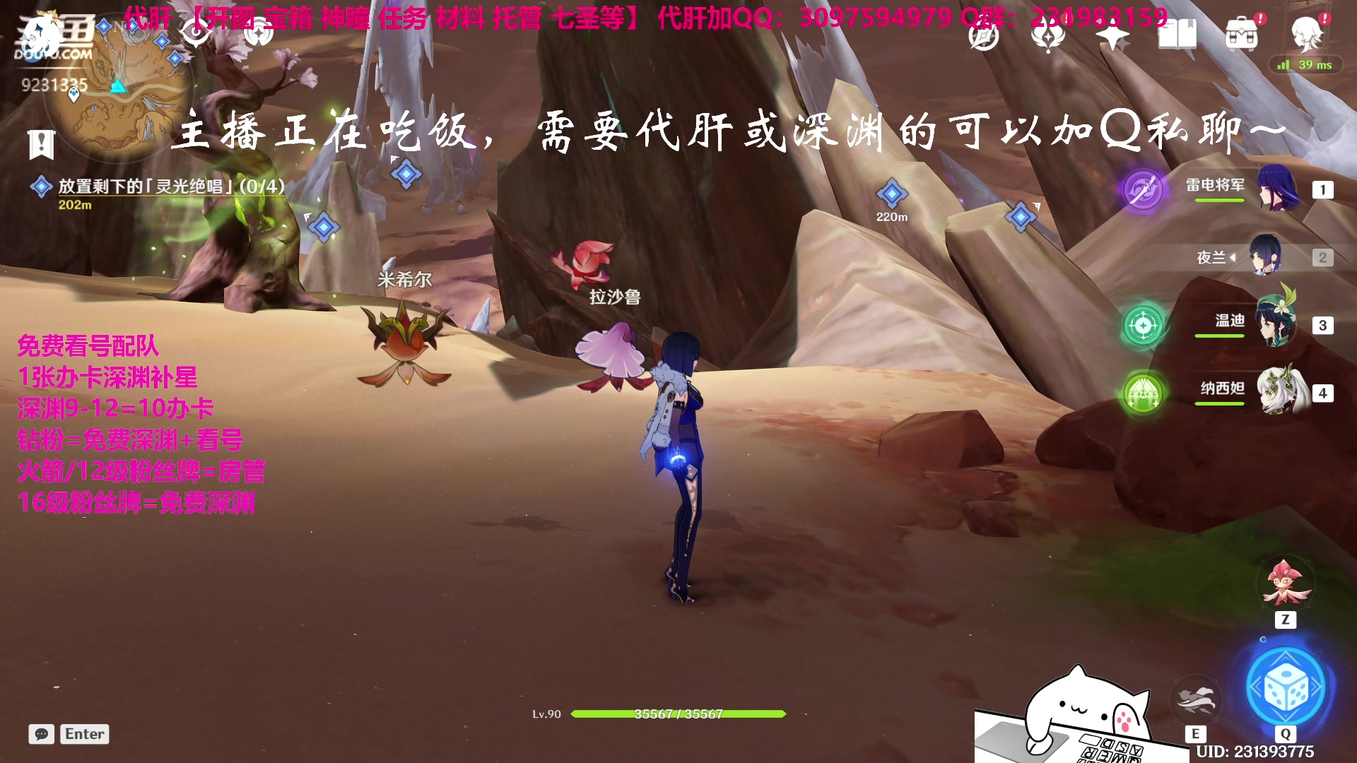 【2023-05-04 19点场】潇洒Relax：1办卡深渊免费看号