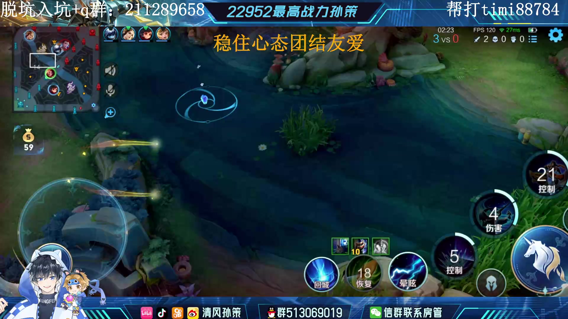【2023-05-03 12点场】清风孙策：巅峰第六 从0上国服孙策